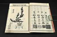 瓶華類集　春夏秋冬巻