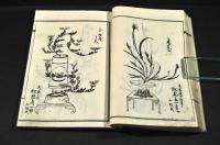瓶華類集　春夏秋冬巻