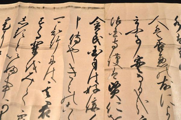 今川了俊愚息仲秋制詞之條々 流水軒観中筆 / 名雲書店 / 古本 今川了俊愚息仲秋制詞之條々 流水軒観中筆 / 名雲書店 / 古本