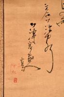 葎亭散人画賛幅
