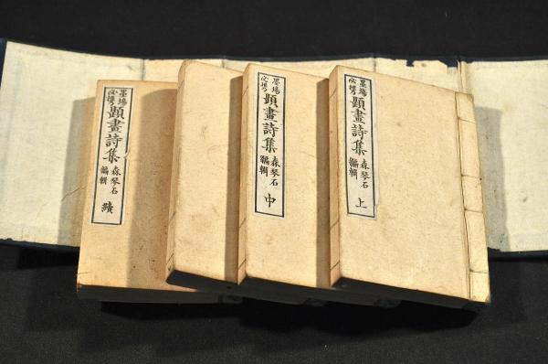 【お1人様1点限り】 都仁志喜 合巻(御藏版所／製本所／闡教舘) / 名雲書店 / 古本 和書