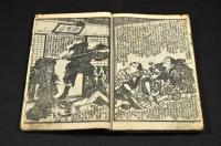 己成鐘響數千里　上帙下