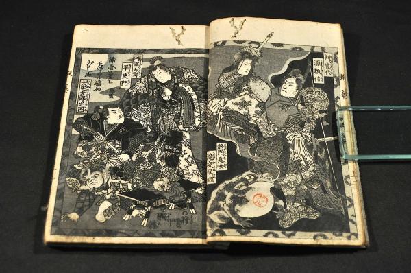 平良門蝦蟇物語 上巻(東都/鈍亭魯文著) / 名雲書店 / 古本 平良門蝦蟇物語 上巻(東都/鈍亭魯文著) / 名雲書店 / 古本