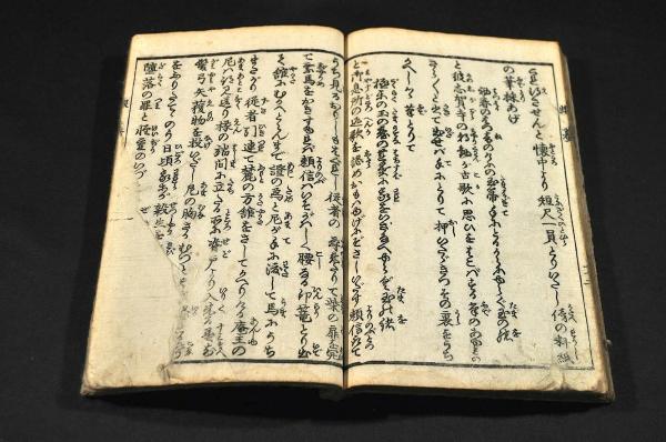平良門蝦蟇物語 上巻(東都/鈍亭魯文著) / 名雲書店 / 古本 平良門蝦蟇物語 上巻(東都/鈍亭魯文著) / 名雲書店 / 古本