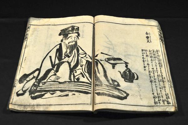 運筆麁畫 上中下巻(橘守國画) / 古本、中古本、古書籍の通販は