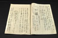 バイ疫濟急法　俗ニ虎狼痢／一名越前白豆之法