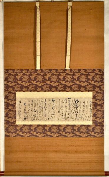 里村紹巴自筆消息幅 能札宛 紹巴書状(臨江齋) / 名雲書店 / 古本