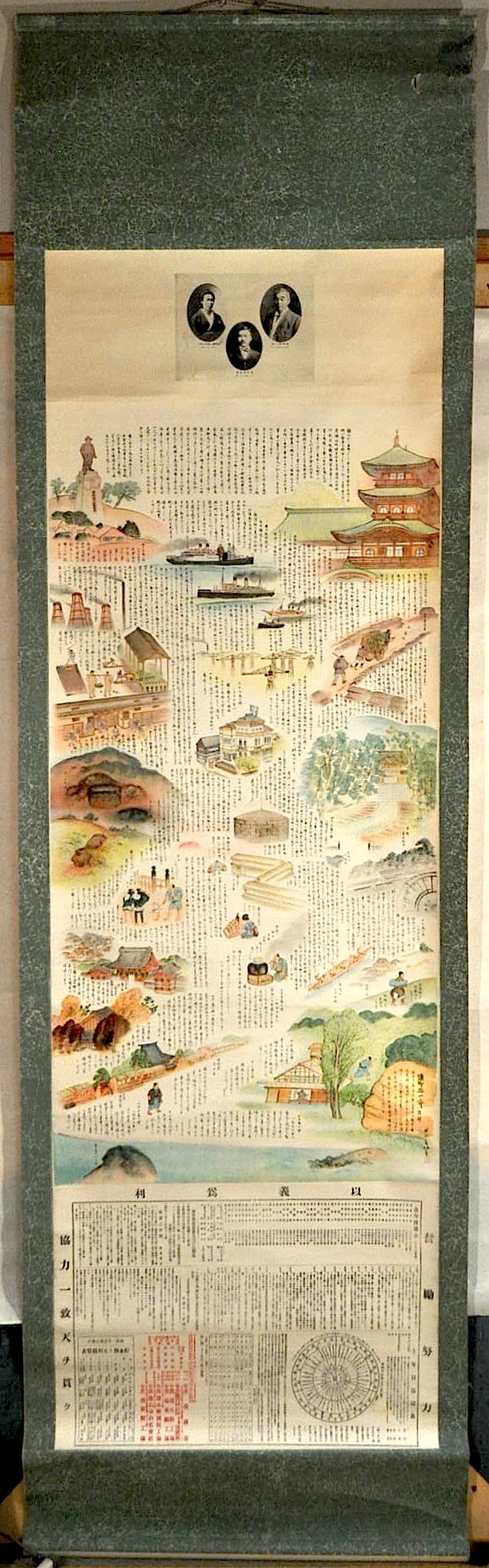 浅野総一郎一代繪圖幅(片山春帆画) / 古本、中古本、古書籍の 浅野総一郎一代繪圖幅(片山春帆画) / 古本、中古本、古書籍の