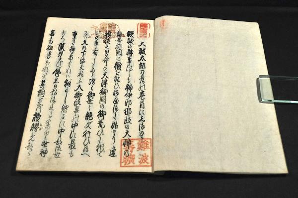 天津祝詞考 / 古本、中古本、古書籍の通販は「日本の古本屋」 / 日本の