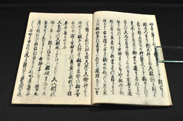 天津祝詞考 / 古本、中古本、古書籍の通販は「日本の古本屋」 / 日本の