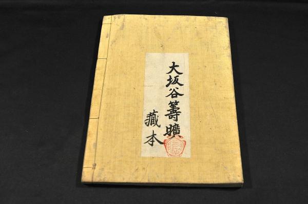 【中古本】祝詞大百科事典 天津祝詞考 / 古本、中古本、古書籍の通販は「日本の古本屋」 / 日本の
