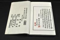 蒼官餘韵