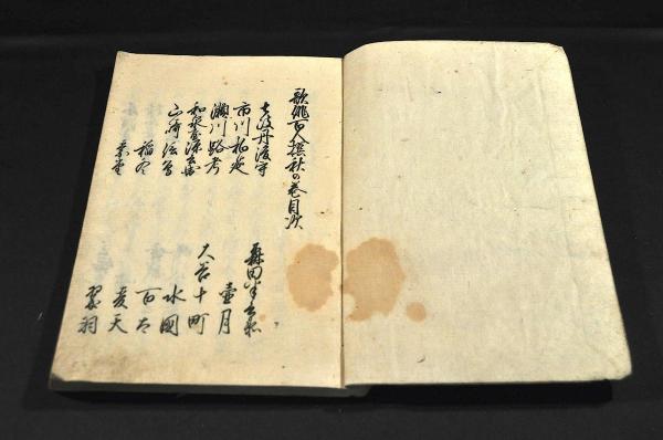 木活字版を含む俳諧月次集合册(星喜庵北因・黄花庵砬尾他) / 名