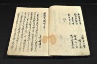 歌俳百人撰秋の巻　寫本