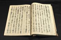 記家　加納行状記