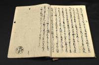 記家　加納行状記