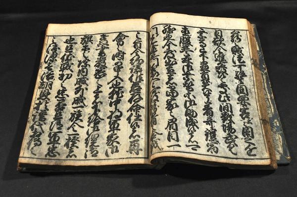 庭訓往来 御家流 大字点附(梅村三郎兵衛板) / 名雲書店 / 古本、中古本 