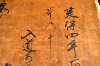 建保四年百首