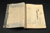 書札法式　上中下巻