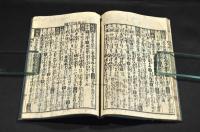 日本　國花分明集