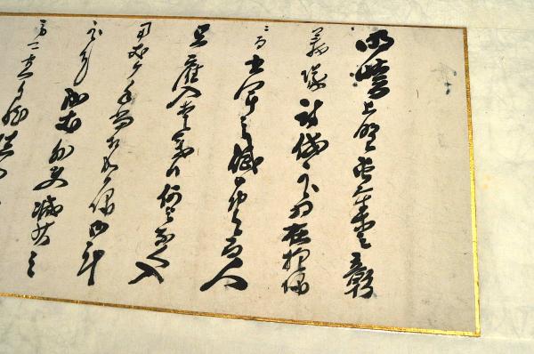 西郷隆盛書翰 上野戦争前日の書翰 真筆鑑定済 西郷南洲顕彰館他 名雲書店 古本 中古本 古書籍の通販は 日本の古本屋 日本の古本屋 西郷隆盛書翰 上野戦争前日の書翰 真筆鑑定済 西郷南洲顕彰館他 名雲書店 古本 中古本 古書籍の通販は 日本の古本屋 日本の古本屋