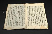 プロチデンチア証ヲ論ス