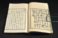 脚氣論