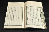 脚氣論