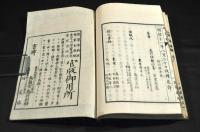 脚氣論