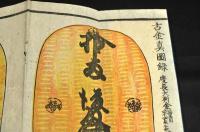 古金真圖録