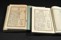 政治談　上下巻　ボール表紙