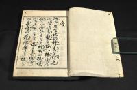 御山繪圖　日光山名跡誌