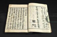 御山繪圖　日光山名跡誌