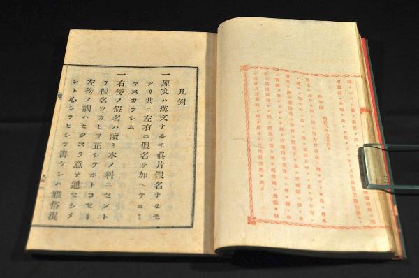 詔勅集覽(太田聿郎編輯) / 名雲書店 / 古本、中古本、古書籍の