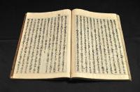 玲瓏集　下巻　澤庵和尚夜話書捨之物聚之寫