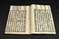 天台傳佛心印記