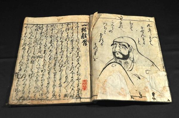 一休骸骨 一休骸骨（いっきゅうがいこつ）｜mominaina