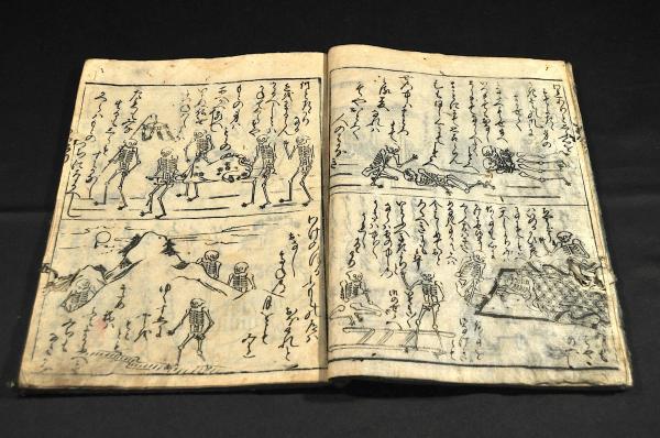 繪入 一休がいこつ 一休骸骨(一休宗純著) / 古本、中古本、古