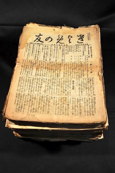 流行に  きよめの友 第848號〜第1300號の内少欠あり(中田重治主筆) / 名 キリスト教