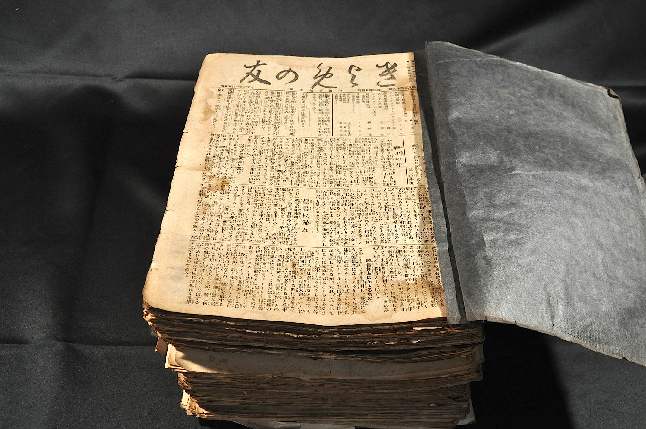逆輸入 きよめの友 第848號〜第1300號の内少欠あり(中田重治主筆) 名 / キリスト教