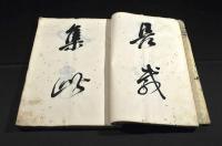 蘭亭帖