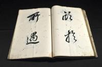 蘭亭帖