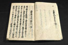 赤穂記
