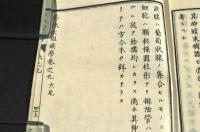 普徠氏組織學　全九巻