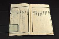 華氏病理摘要　巻二〜巻五（大尾）