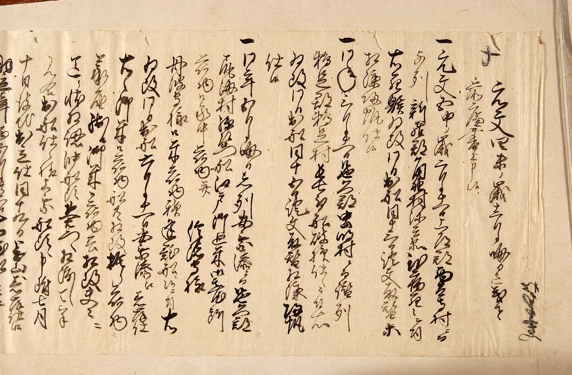 備中岡山藩家臣松本家宛書状及文書 松本杢右衛門が主 名雲書店 古本 中古本 古書籍の通販は 日本の古本屋 日本の古本屋