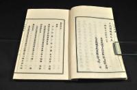 大政紀要　上編總紀第 1〜7 册 下編總紀第 1〜3 册揃