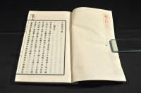 大政紀要　上編總紀第 1〜7 册 下編總紀第 1〜3 册揃
