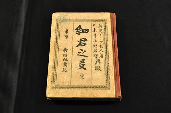 新撰彫物画譜(小嶋勝月先生画) / 名雲書店 / 古本、中古本、古