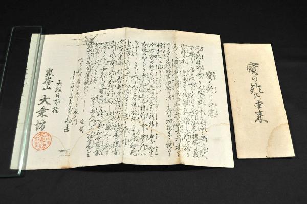 町人嚢五巻 底拂二巻 全七巻(西川如見) / 名雲書店 / 古本、中古